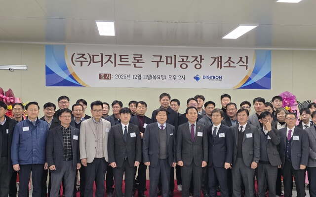 방산기술 구미로… 디지트론 구미공장 문열었다