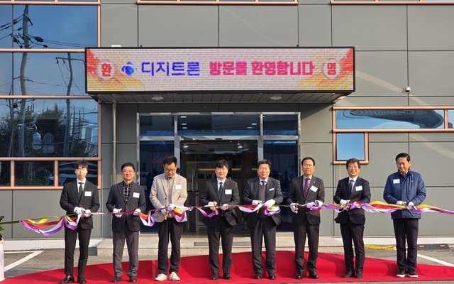구미국가산단에 디지트론 신공장 준공…방산 핵심부품 국산화 속도